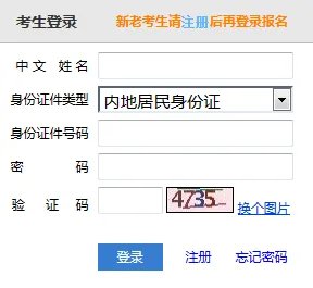 2018年注册会计师考试报名入口本周六20:00关闭