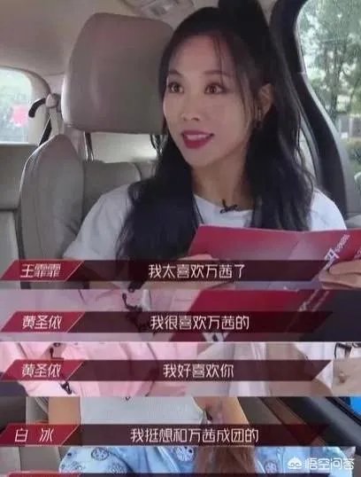 《乘风破浪的姐姐里面,为什么万茜那么受女明星的欢迎?