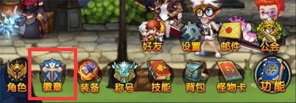 徽章系统
