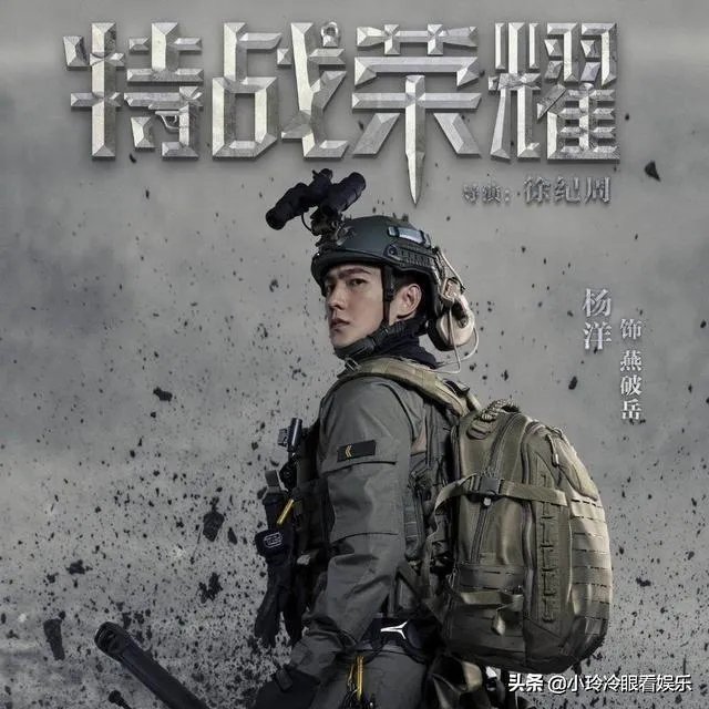 为什么说李易峰杨洋李沁马思纯等主演的新剧被称为中国版《太阳的后裔》?