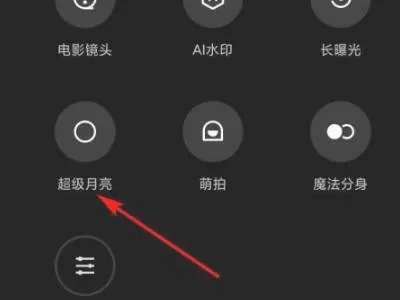 小米11可以拍月亮吗