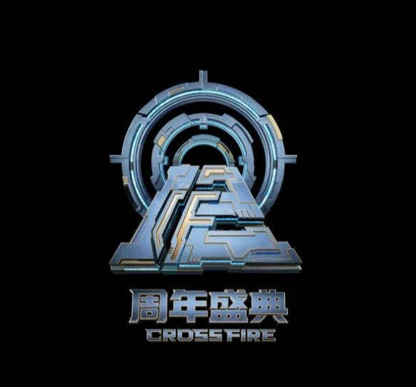 像第一次那样热血《CF》十二周年庆今日启程