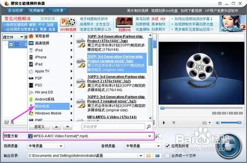 FLV转3GP,怎样将flv转换成3gp格式?