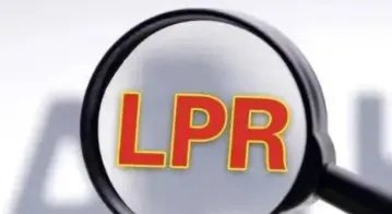 6月LPR报价出炉:1年期和5年期均维持不变,未来是否还有下调空间?