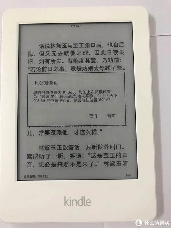 Kindle Paperwhite 3和Kindle(499)电子书阅读器使用对比及好书推荐