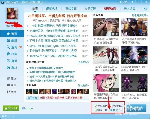 新版IOI盒子怎么设置一键喊话？