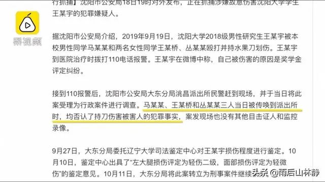 奖学金评定产生纠纷,研究生被捅伤,89天事情仍然无解,你咋看?