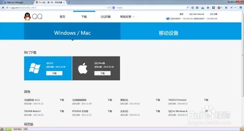 Firefox:如何添加下载插件