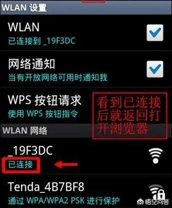 路由怎么用手机设置图解?
