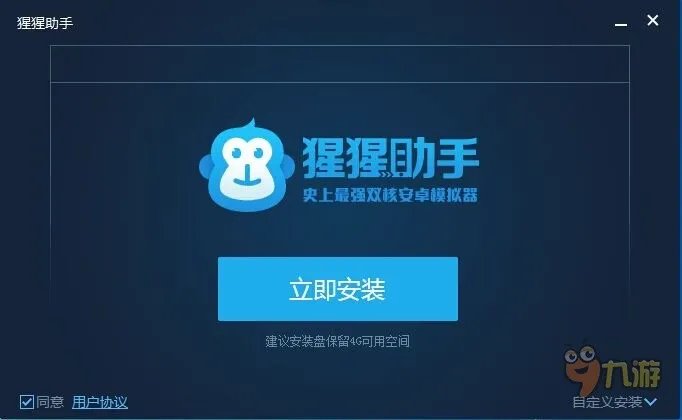 拼音发音电脑版下载 安卓模拟器图文安装教程