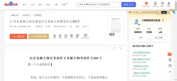 百度文库的内容怎么复制粘贴下来?