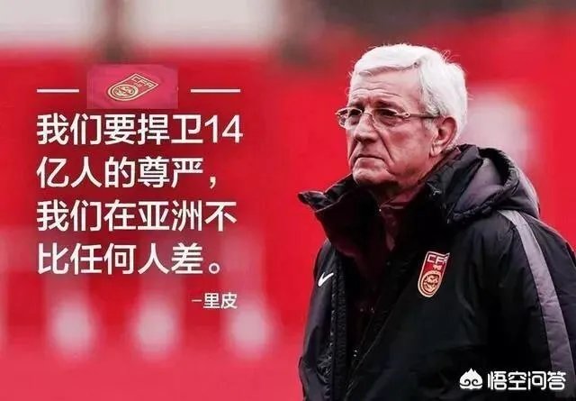 里皮新一期国家队名单:无视未来,再次重用恒大帮老将,是为自己保天价续约合同吗?