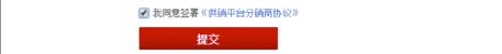 淘宝的分销平台有什么作用?如何加入?有条件限制吗?