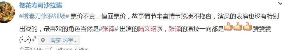 评价张译