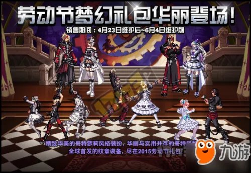 DNF2017国庆节周商店凭证怎么得 2015萌萌动物套展示