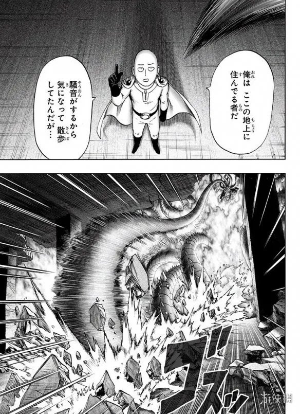 连载重开！《一拳超人》漫画150话：这就是恐惧吗？