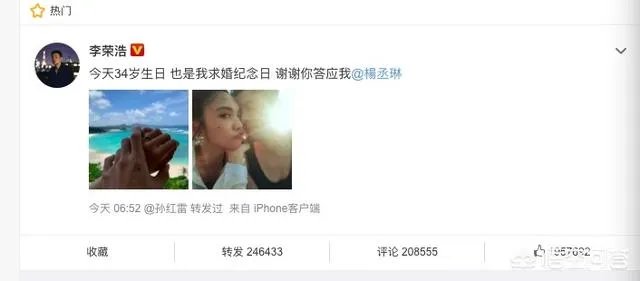 李荣浩杨丞琳要结婚了吗?