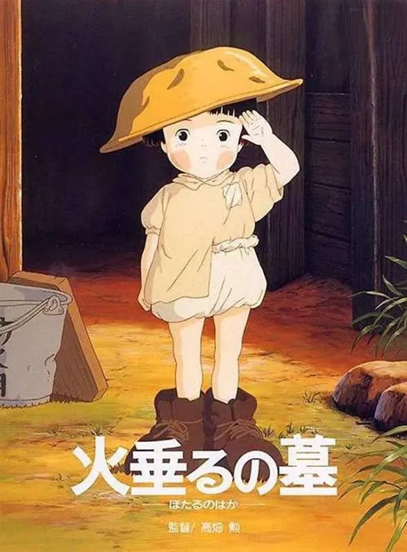 求萤火虫之墓1988年百度云资源，辰己努主演的