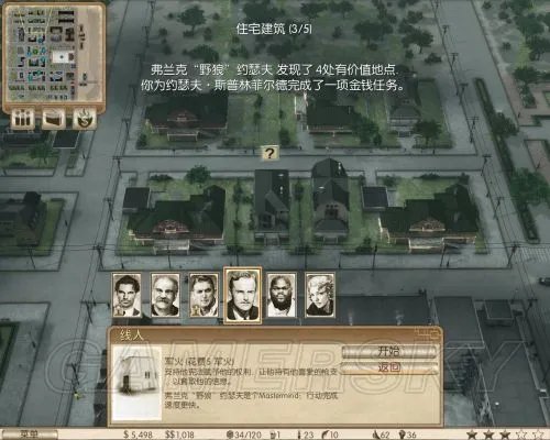 《黑手党:黑帮之城》图文流程攻略