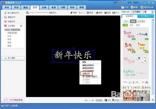 光绘字怎么做