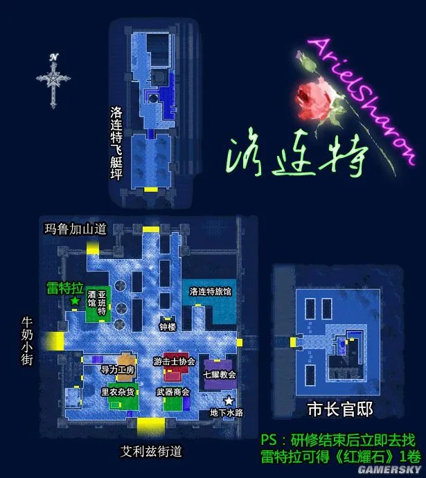 《空之轨迹FC》全主线支线任务流程攻略（含迷宫地图）