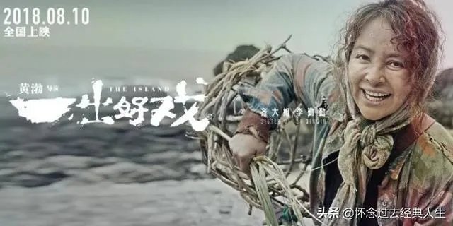 怎么评价一出好戏?
