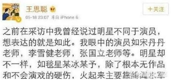 为什么说孙一宁对王思聪比范冰冰张馨予更狠?