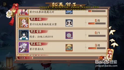 阴阳师扫地工2018今夕何夕不知天上宫阙活动答案