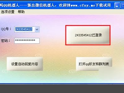 如何制作qqai机器人