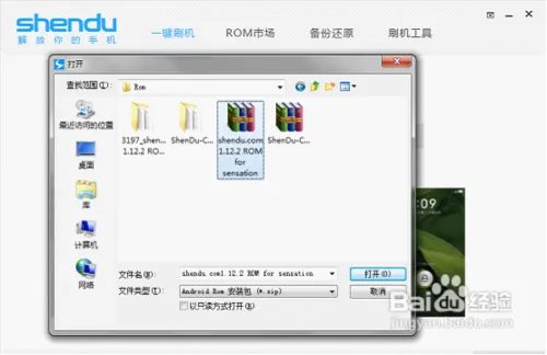 HTC G14刷机教程,HTC G14 root,HTC G14解锁