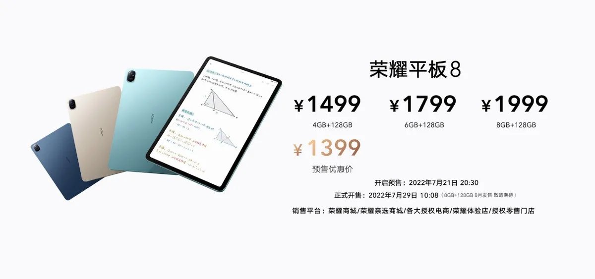 夏日新伙伴登场,一文了解荣耀全场景发布会
