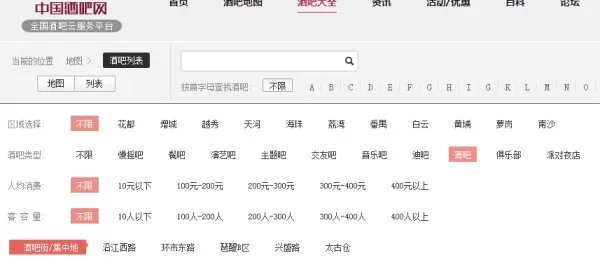 广州有哪些清吧？
