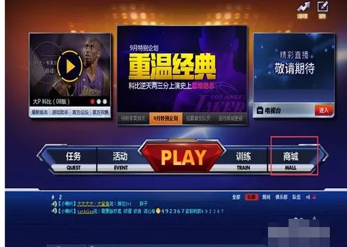 NBA2K online可以换球队吗?
