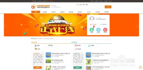 如何在中国创联食用胶网发布信息？