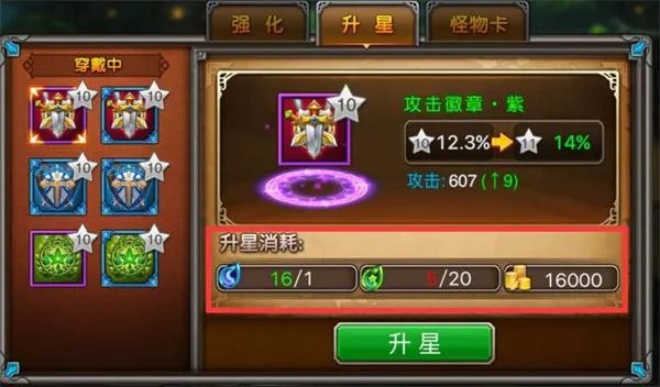 徽章系统