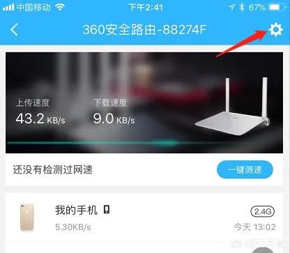 路由怎么用手机设置图解?