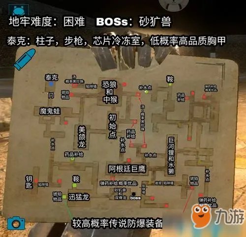 方舟生存进化地牢大全 全地牢地图攻略汇总