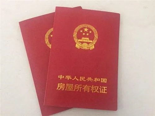 房产证加配偶名字流程有哪些