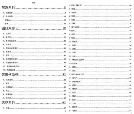 421详细内容 一个关于深扒娱乐圈的八卦