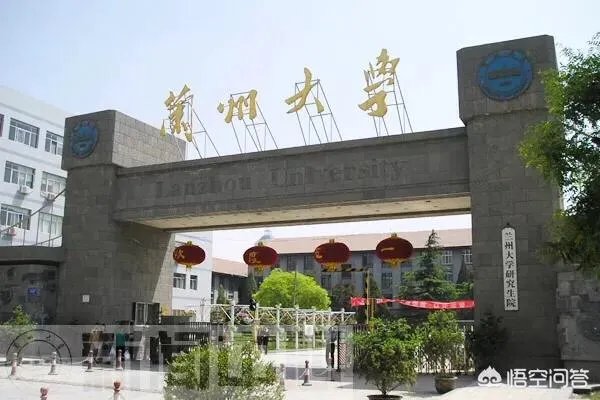兰州有哪些大学?
