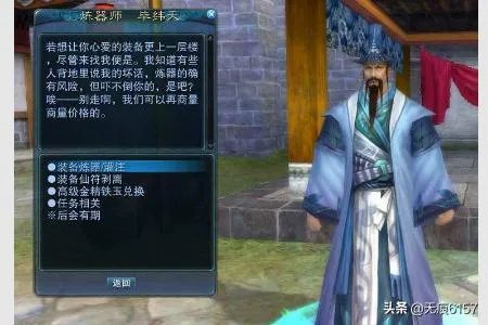 诛仙炼器技巧?