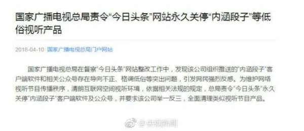 内涵段子TV为什么会被关停?还有没有机会回来。好心碎呀,段友,我们该何去何从?