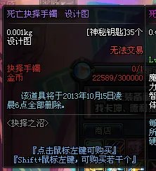 dnf神秘钥匙怎么得?有什么用?