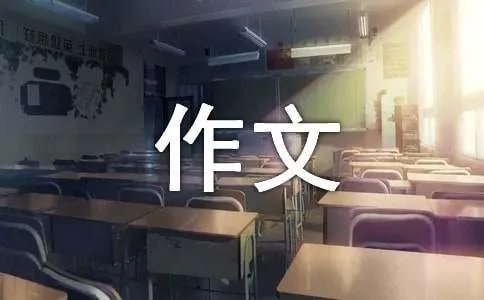 我的小房间作文