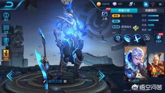 王者荣耀有什么英雄的位移技能不能穿墙的?