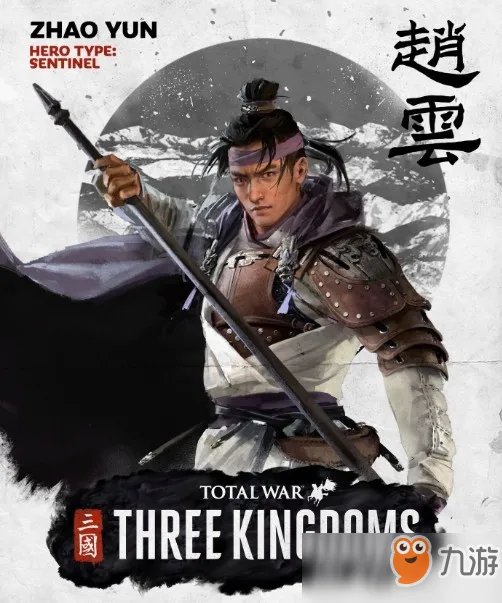 《全面战争：三国》怎么获得赵云 快速获得赵云方法分享