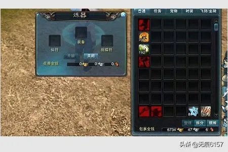 诛仙炼器技巧?