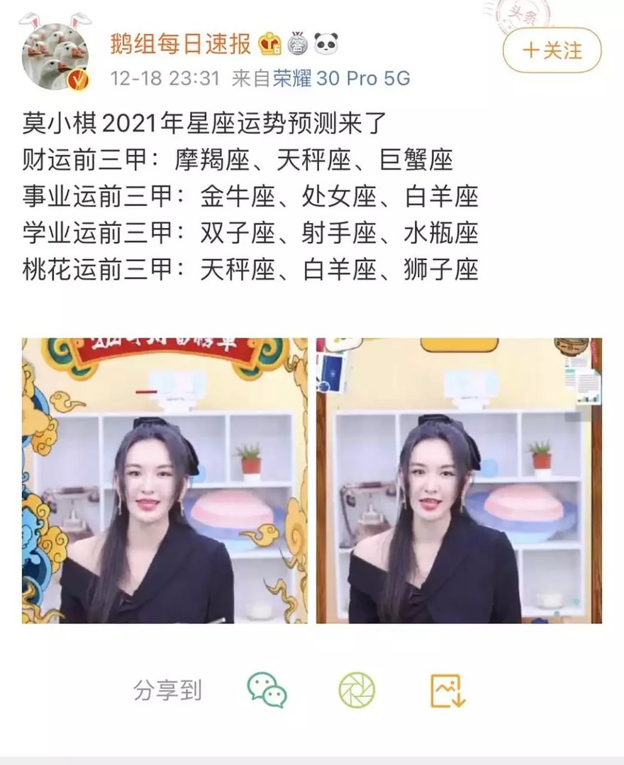 莫小棋2021年下半年运势视频,2021年属牛下半年要出大事