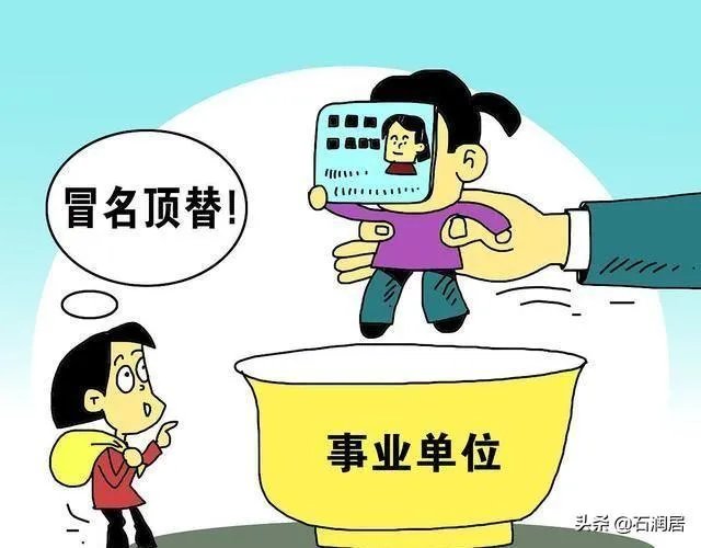 高考顶替不断爆发！人民日报怒批：无法无天，践踏公平！你怎么看？