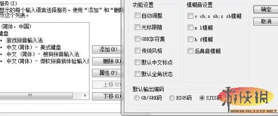 《三国志12》教程 建立新武将【中文名称输入方法】(附图)